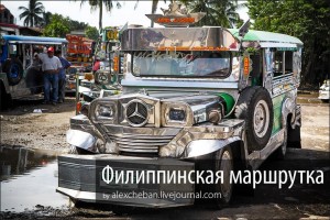 logo_jeepney_med