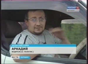 Водитель Аркадий Водитель Аркадий