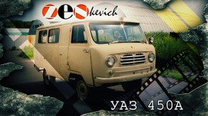 uaz450a