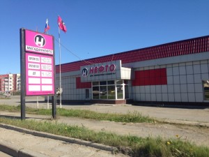 Цены на бензин в сети заправок Магаданнефто Цены на бензин в сети заправок Магаданнефто