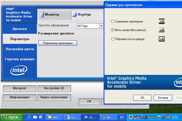 Интел графикс драйвер. Intel Graphics Media Accelerator Driver for mobile. Intel (r) Graphics Media Accelerator Driver for mobile. Описание меню Intel Graphics Media Accelerator Driver. Интел Графикс 610 память.
