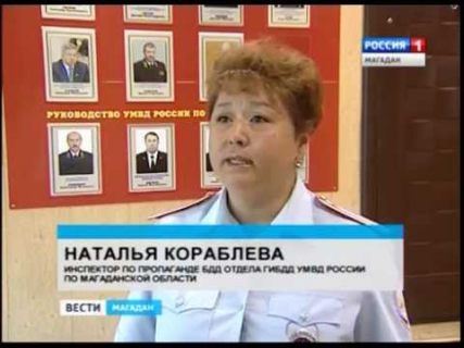 Когда электронные паспорта транспортных средств появятся на Колыме в Магадане &laquo; автомагадан