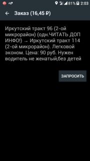 И такие заказы бывают в Магадане « автомагадан